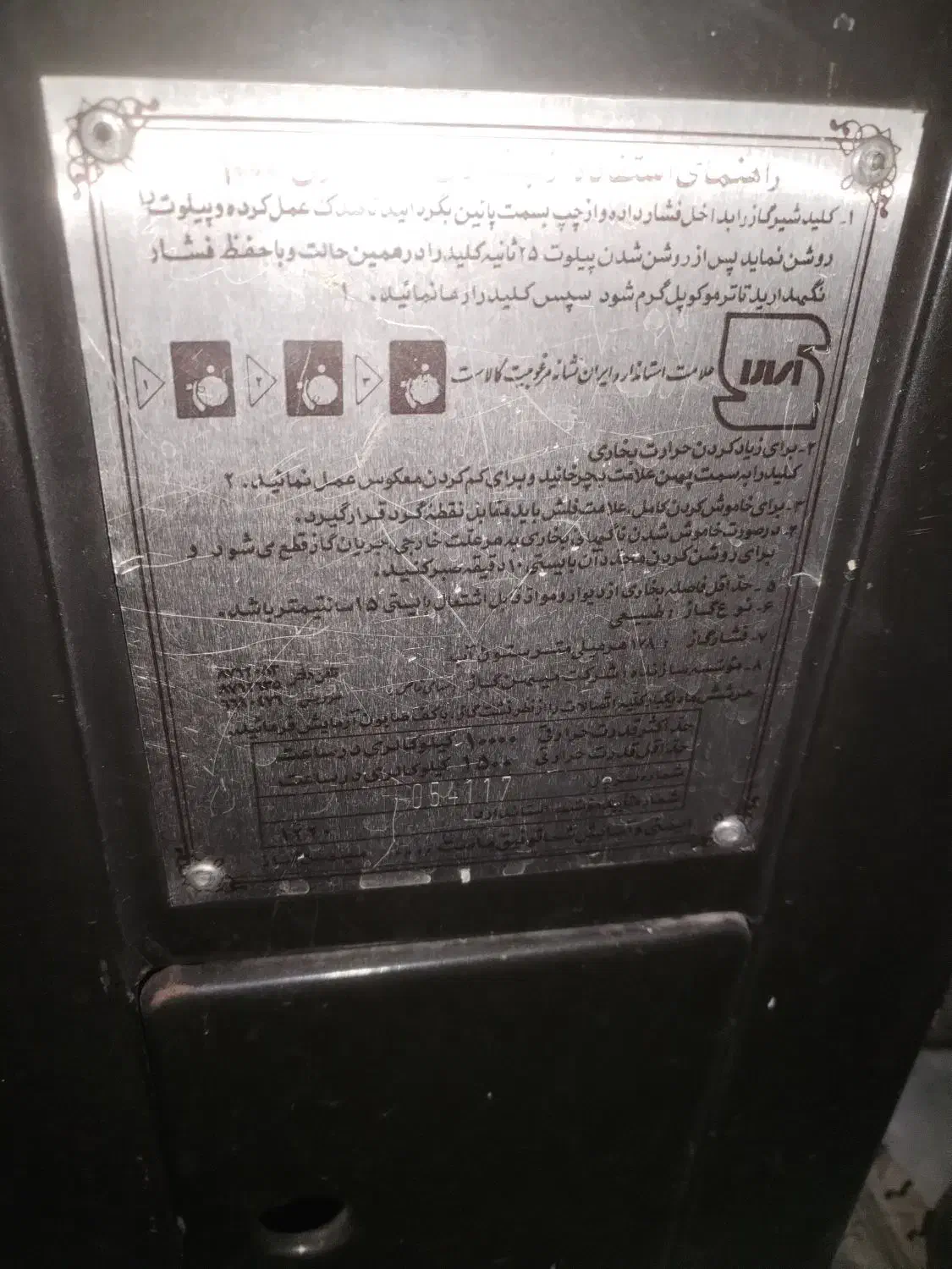 بخاری|بخاری، هیتر، شومینه|ری, تقی آباد|دیوار