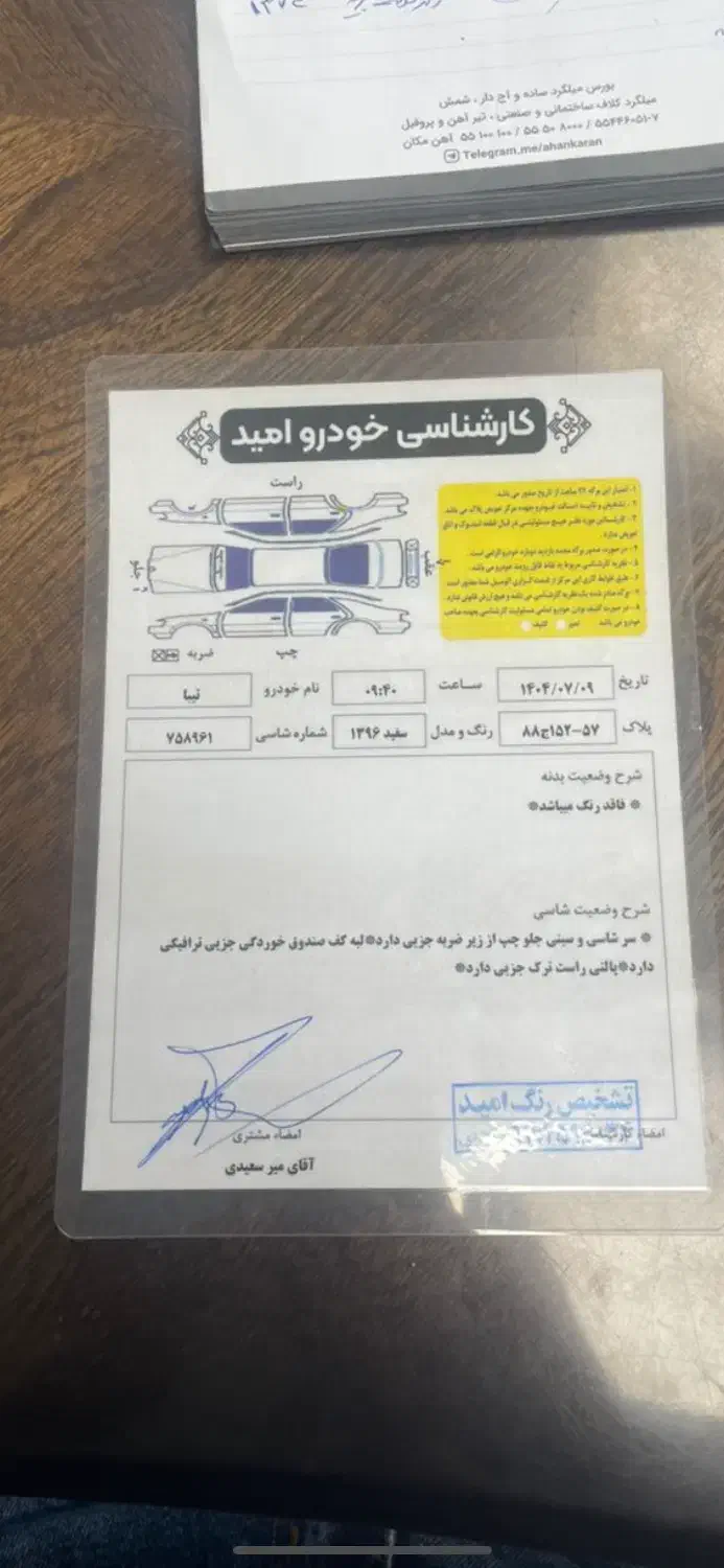 تیبا یک مدل ۹۶|خودرو سواری و وانت|خمین, |دیوار