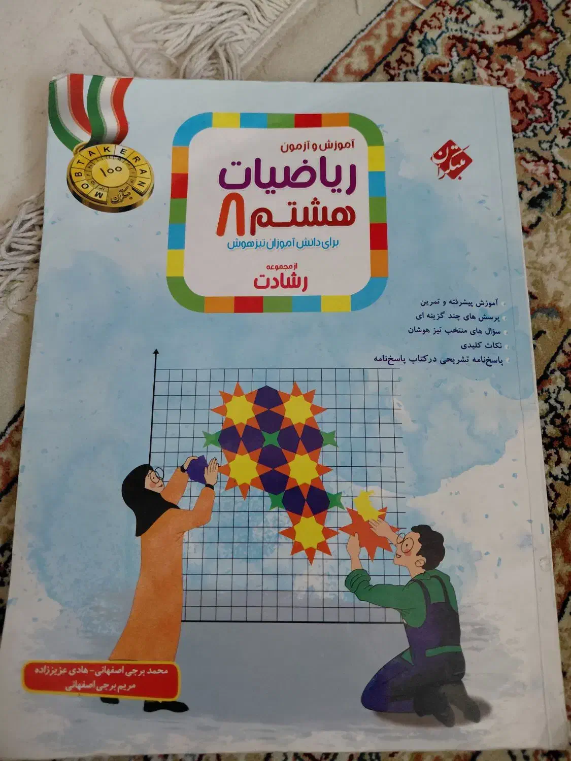 کتاب|کتاب و مجله آموزشی|تهران, شهرک ولیعصر جنوبی|دیوار