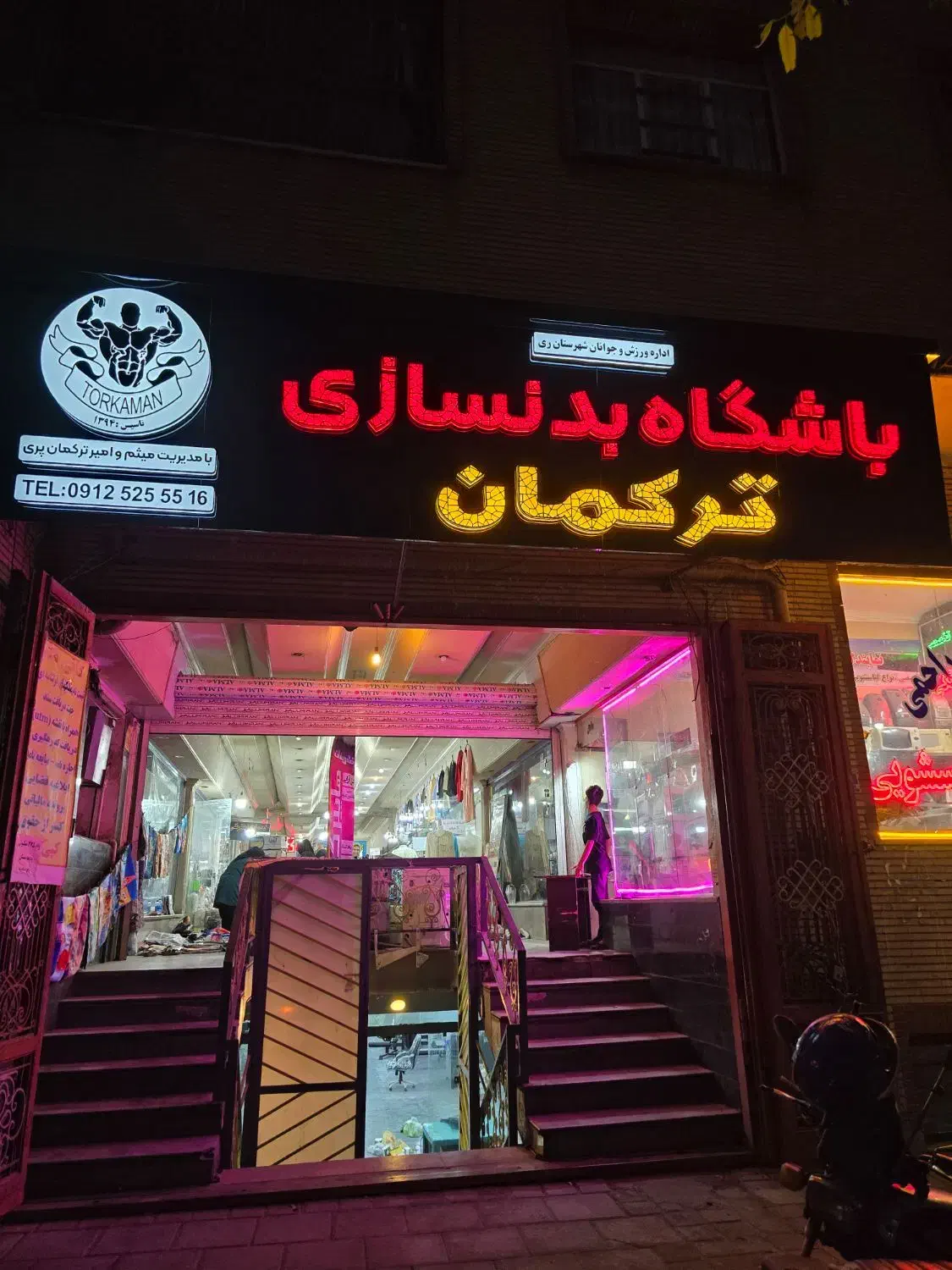 نیروی کار در باشگاه بدنسازی|استخدام خدمات فروشگاه و رستوران|ری, ظهیرآباد|دیوار