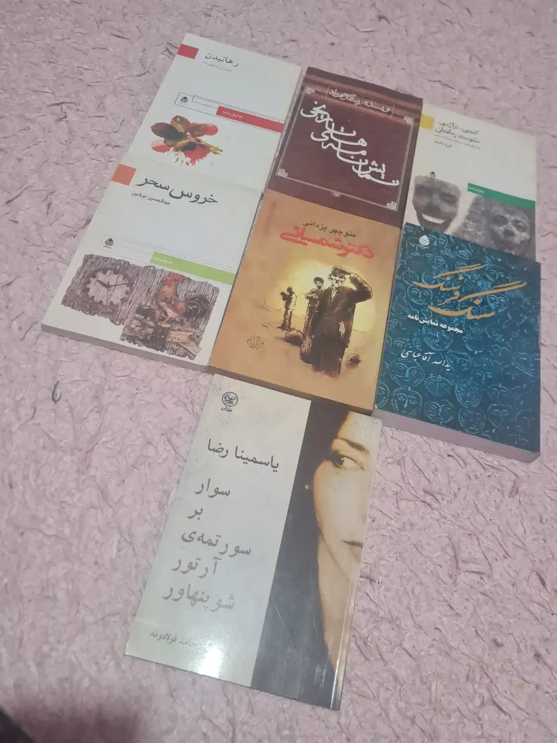 نمایشنامه و کتاب|کتاب و مجله ادبی|شیراز, معالی‌آباد|دیوار