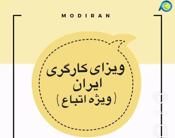 ویزای ایران برای اتباع|تور و چارتر|تهران, جردن|دیوار