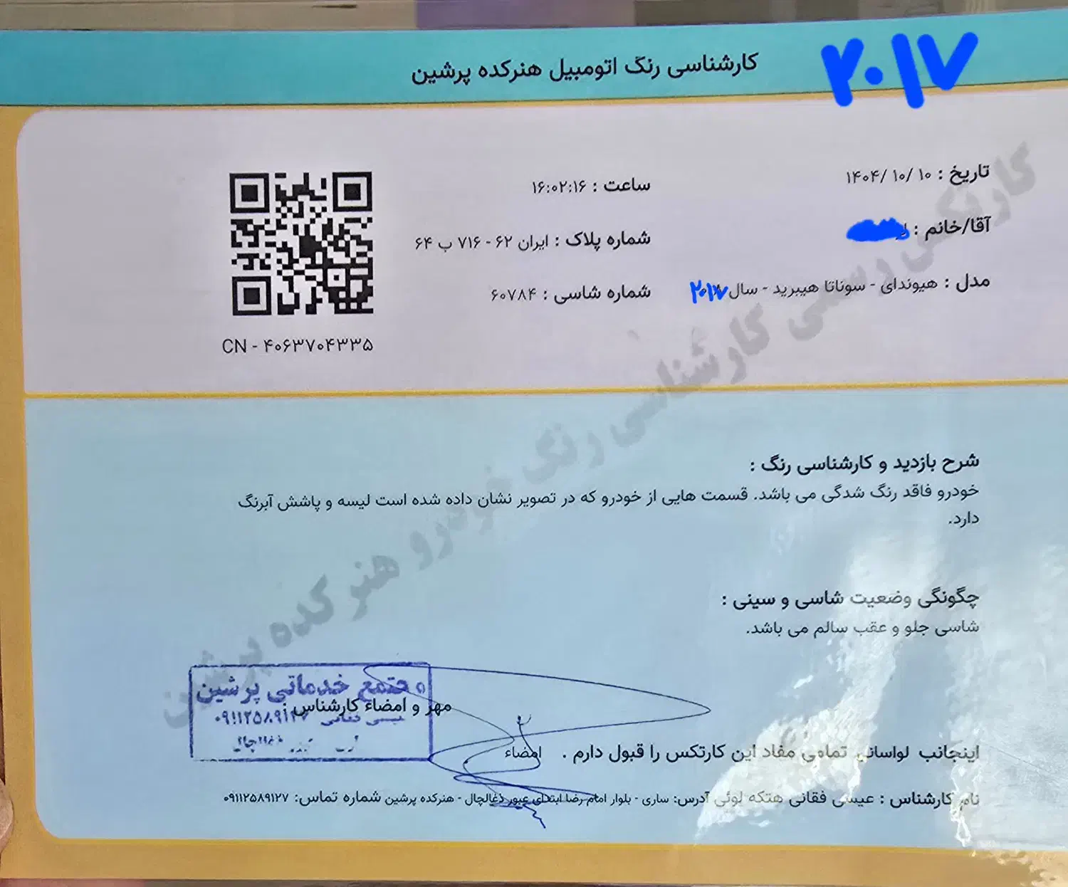 فروش|خودرو سواری و وانت|ساری, |دیوار