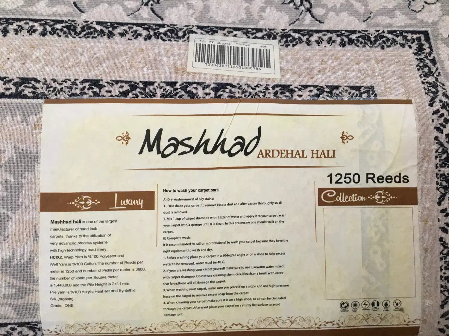 فرش ۶ متری نخ ابریشم|فرش|خرمآباد, |دیوار