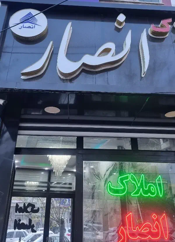 رهن واجاره مغازه ۴/۵ متری دورمیدان هدایت|اجارهٔ مغازه و غرفه|اسلام‌‌آباد غرب, |دیوار
