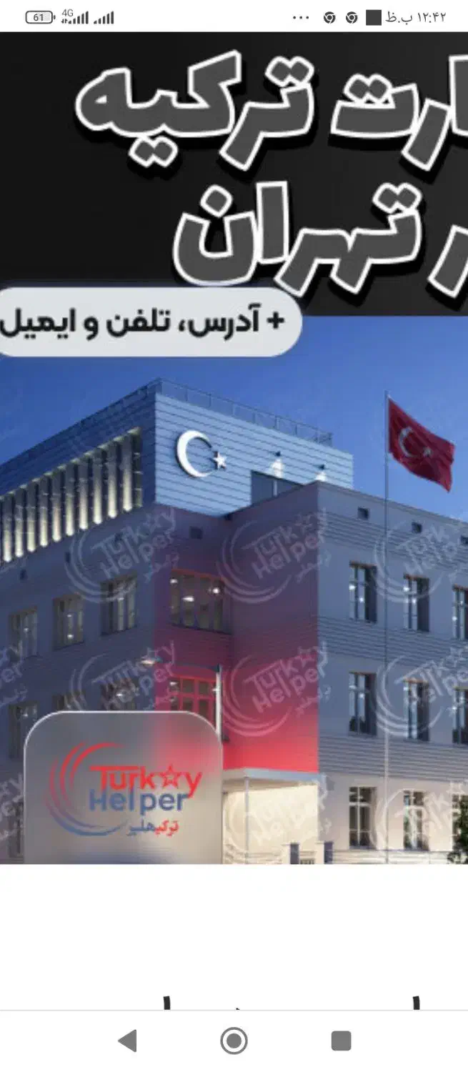امور سفارت ترکیه|خدمات پیشه و مهارت|شیراز, آبیاری|دیوار