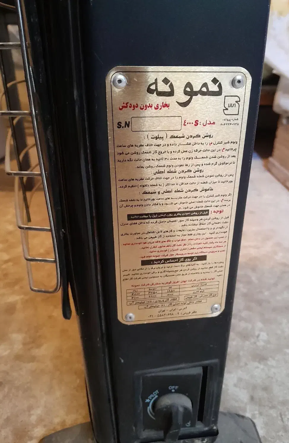 بخاری بدون دودکش|بخاری، هیتر، شومینه|ابهر, |دیوار