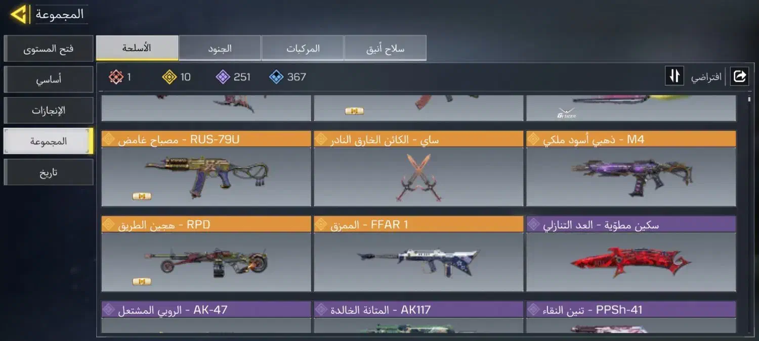 اکانت کالاف|کنسول، بازی ویدئویی و آنلاین|کرج, محمد آباد|دیوار