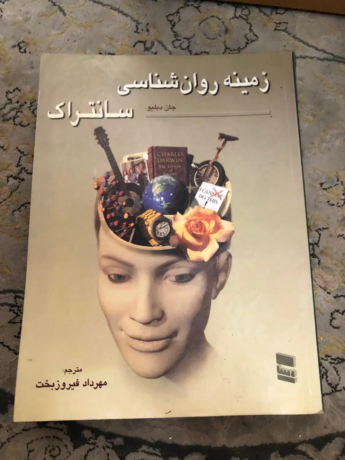 کتاب روانشناسی|کتاب و مجله آموزشی|تهران, شهرک ولیعصر شمالی|دیوار