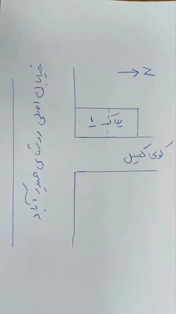 واگذاری زمین در حیدرآباد جرقویه|فروش زمین و ملک کلنگی|رامشه, |دیوار