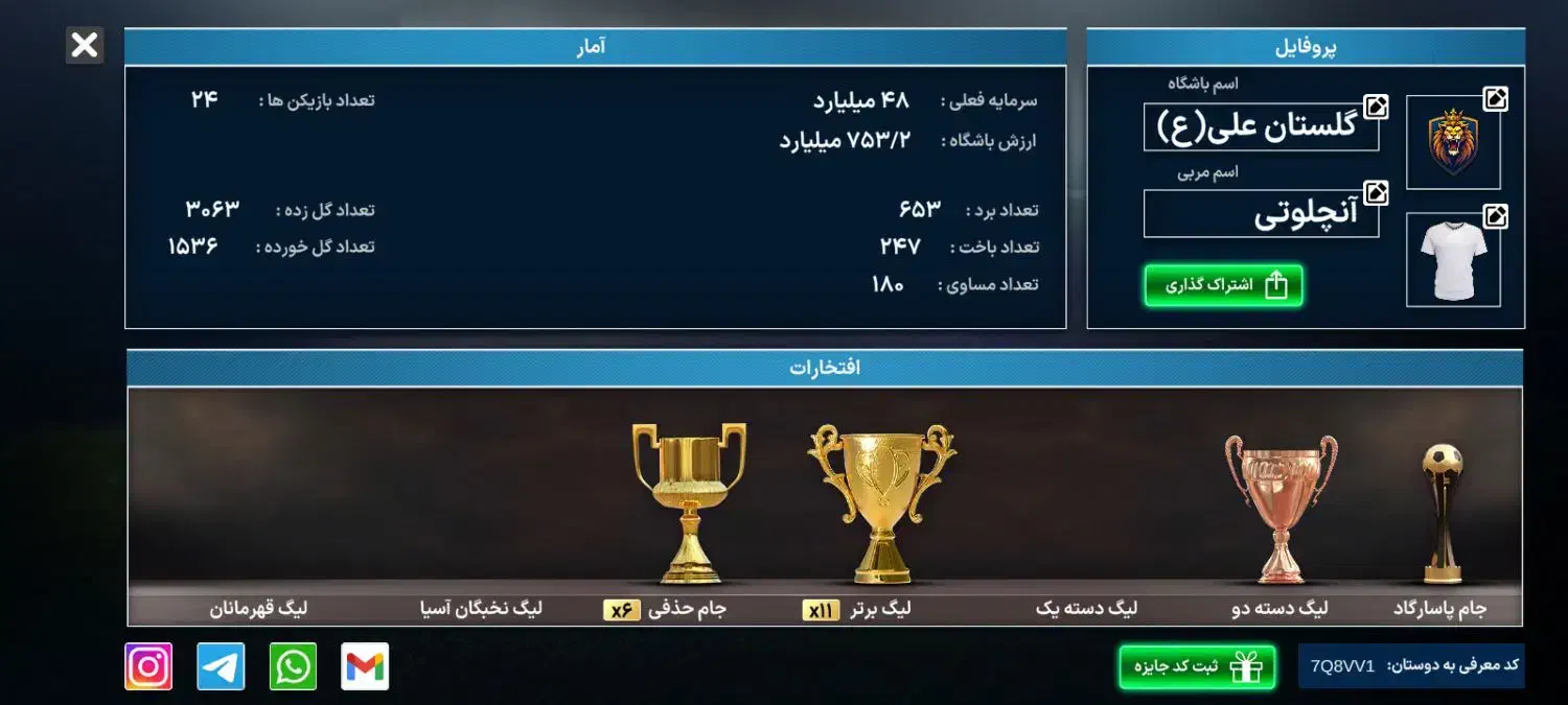 اکانت مربی برتر|کنسول، بازی ویدئویی و آنلاین|مشهد, پنجتن|دیوار