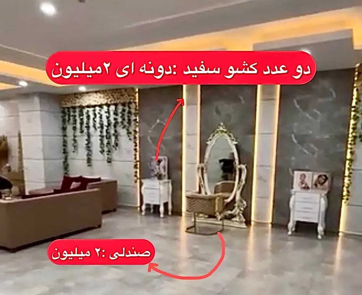 وسیله در حد نو|آرایشگاه و سالن‌های زیبایی|تبریز, |دیوار
