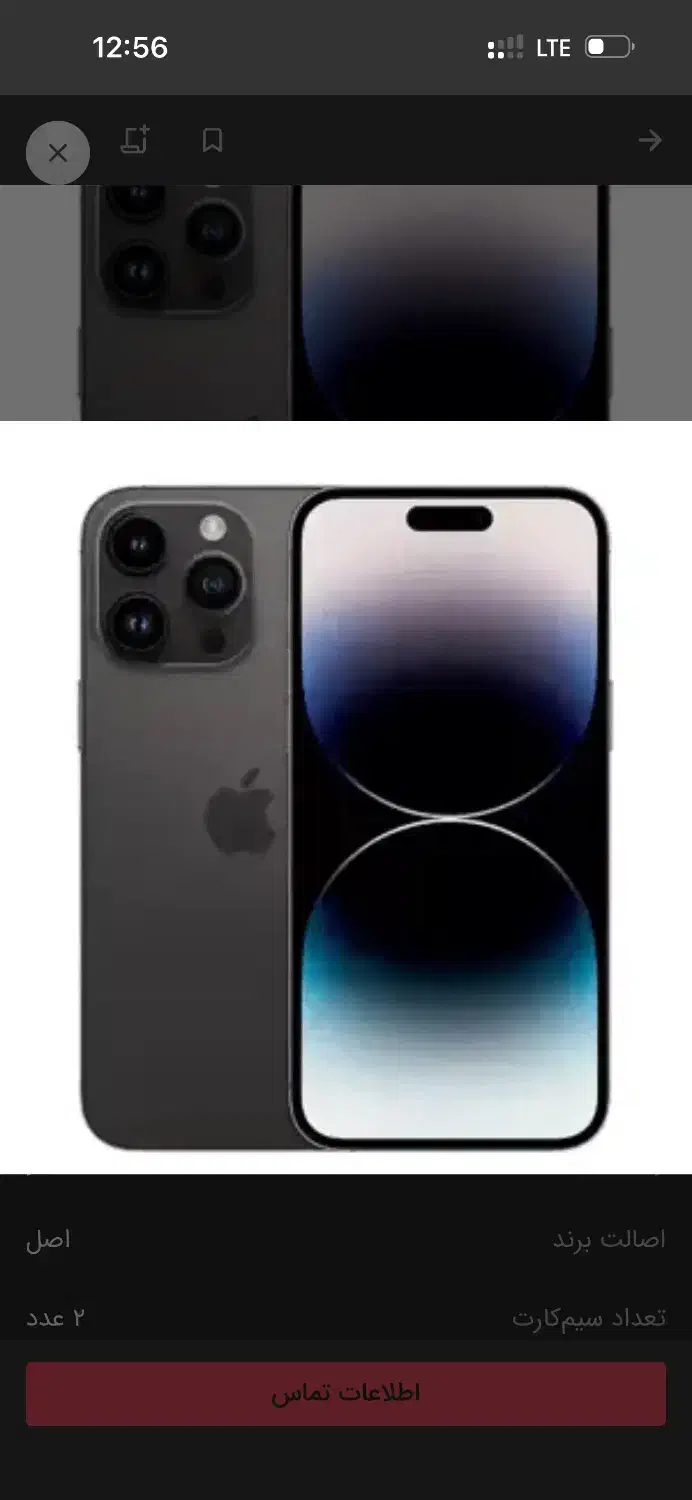 ایفون ۱۴پرومکس با ریجستر|موبایل|بروجرد, |دیوار