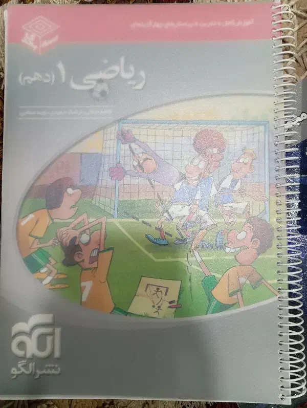 ماجرای منو درسام برای یازدهمیا قیمت مناسب|کتاب و مجله آموزشی|قشم, |دیوار