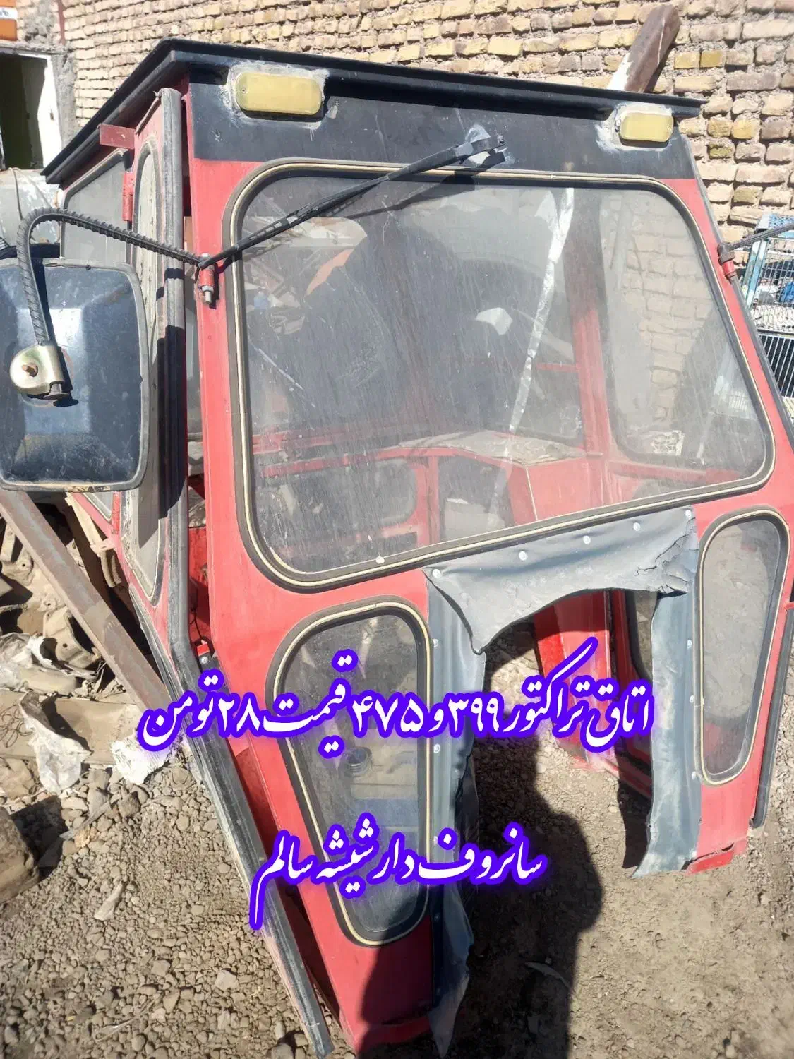 اتاق موجود ، خرمن کوب و  بیل صاف کن|عمده‌فروشی|تربت‌حیدریه, پائین ولایت|دیوار