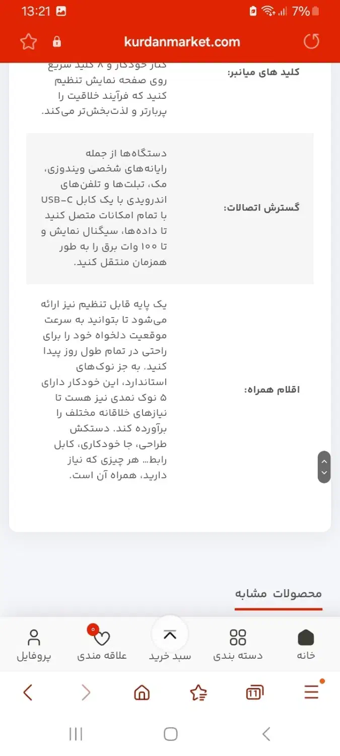 قلم نوری pro 16 2.5k gt1602 huion|لوازم جانبی موبایل و تبلت|تهران, جنت‌آباد مرکزی|دیوار