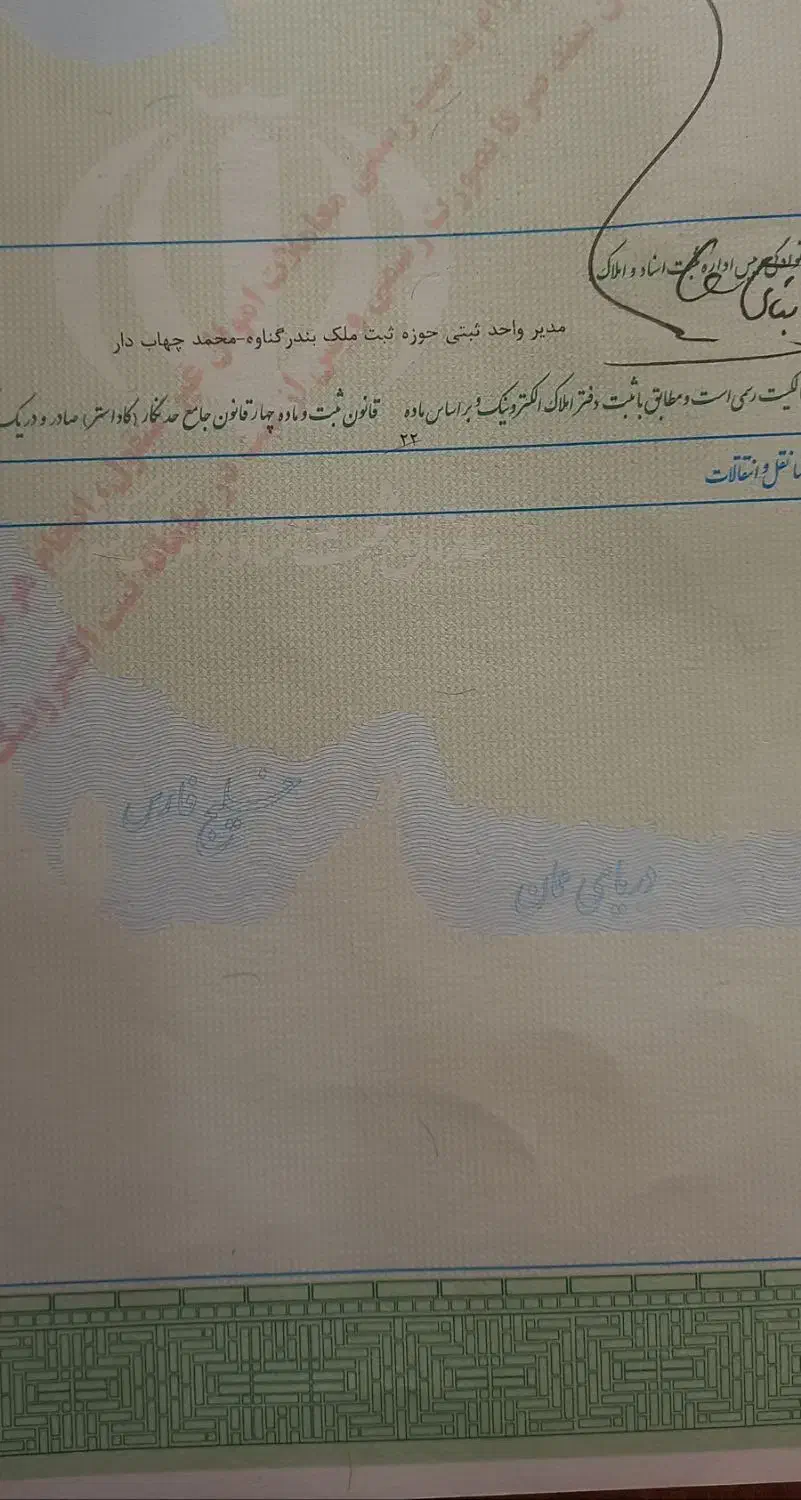 خانه ویلایی کلیدنخورده حرم به حرم سندثبت|فروش خانه و ویلا|بندر گناوه, |دیوار