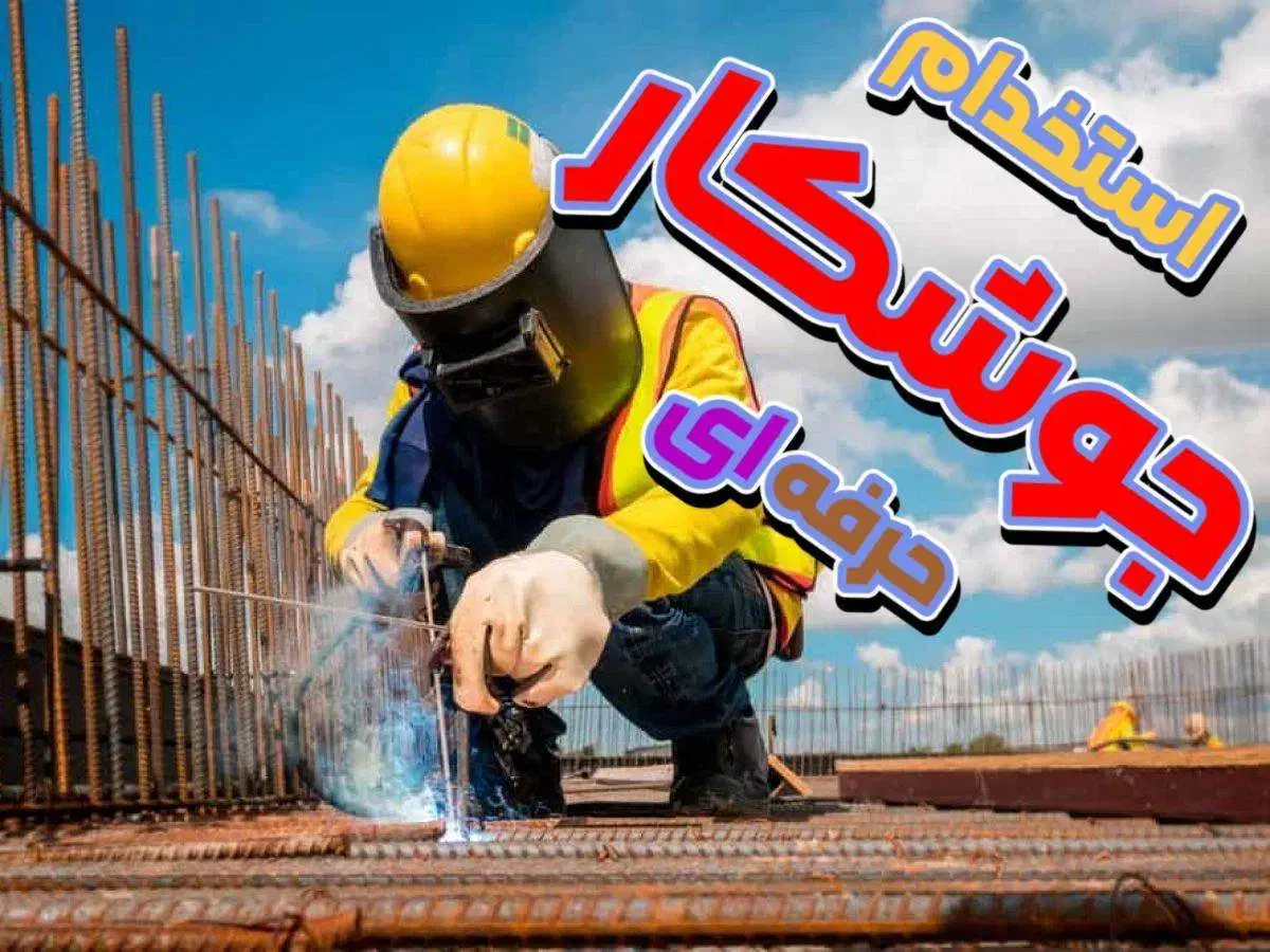 استخدام نیروی فنی|استخدام صنعتی، فنی، مهندسی|آمل, |دیوار