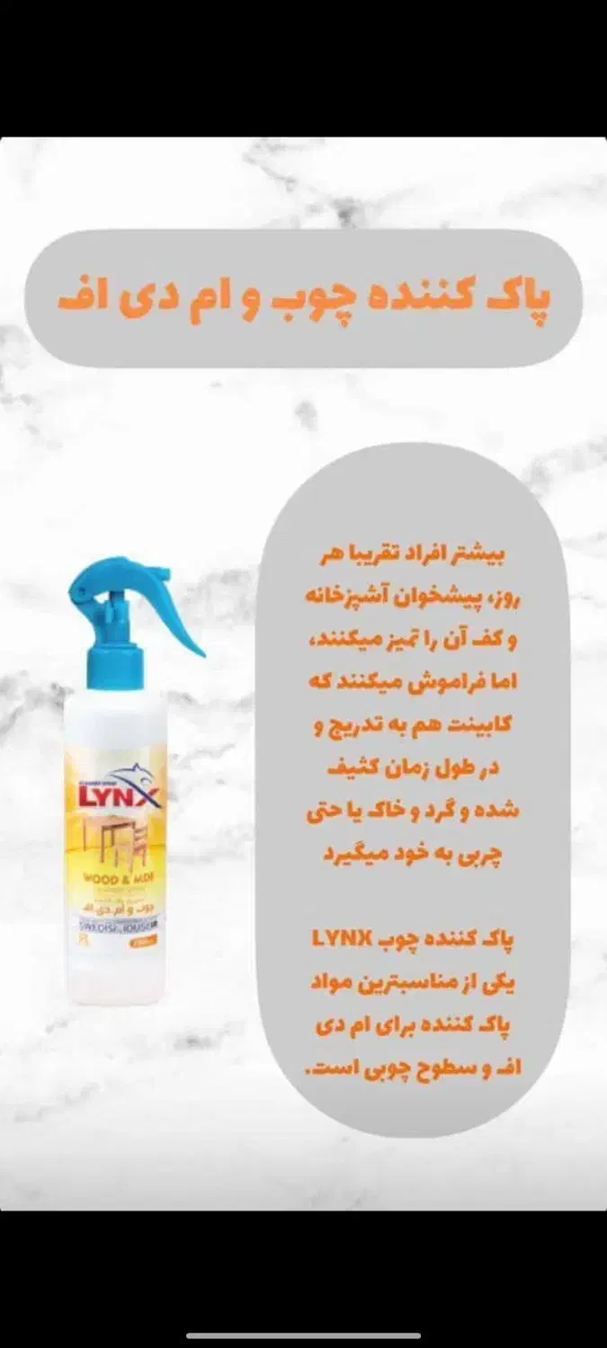 فروش محصولات شوینده نانو|مواد شوینده و دستمال کاغذی|تهران, فردوس|دیوار