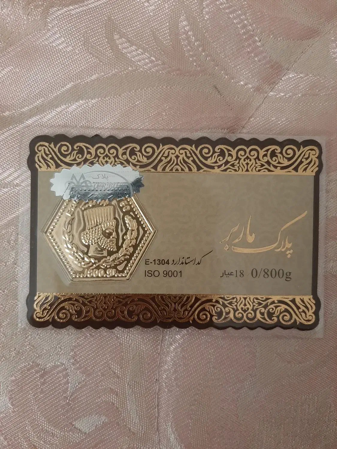 سکه پارسیان۸۰۰ سوتی|جواهرات|اراک, |دیوار