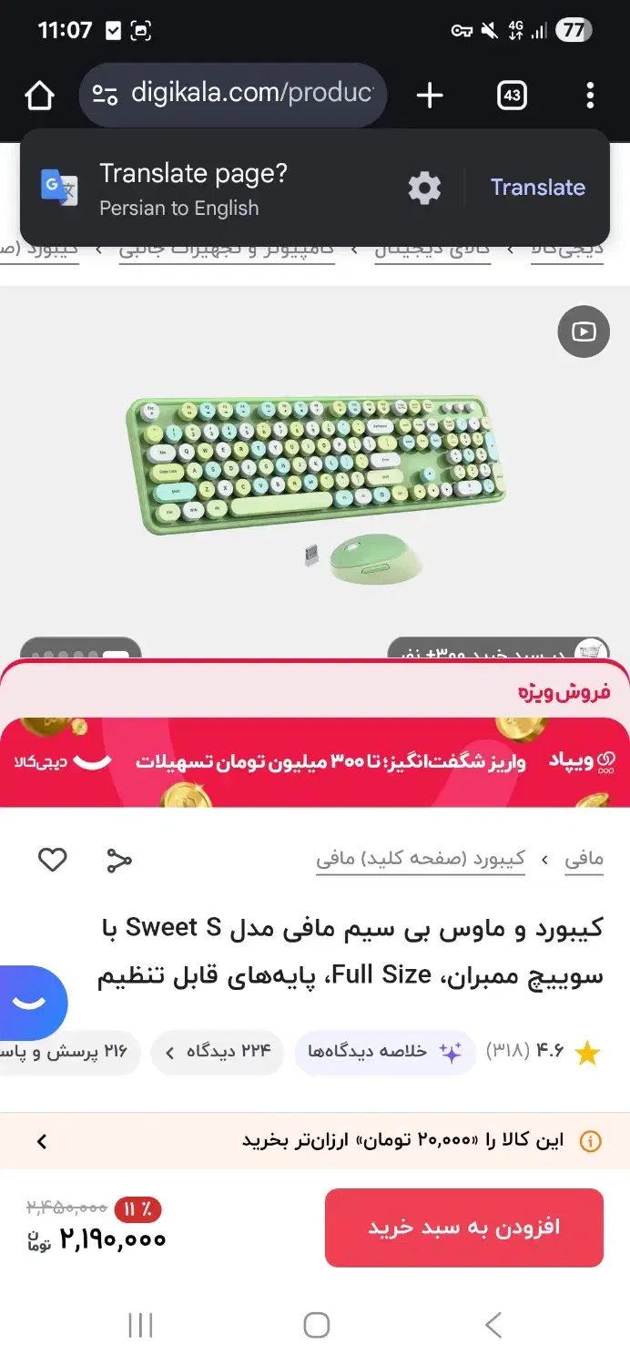 موس و کیبرد MOFFI|قطعات و لوازم جانبی رایانه|تهران, والفجر|دیوار