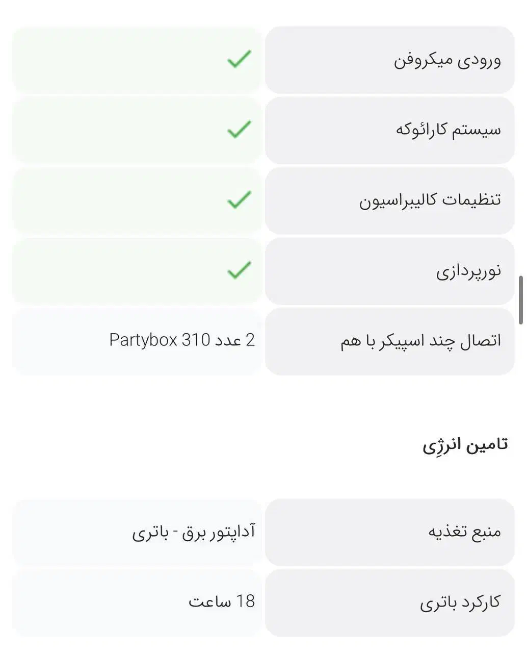 پارتی باکس jbl 310|سیستم صوتی خانگی|تهران, فاطمی|دیوار