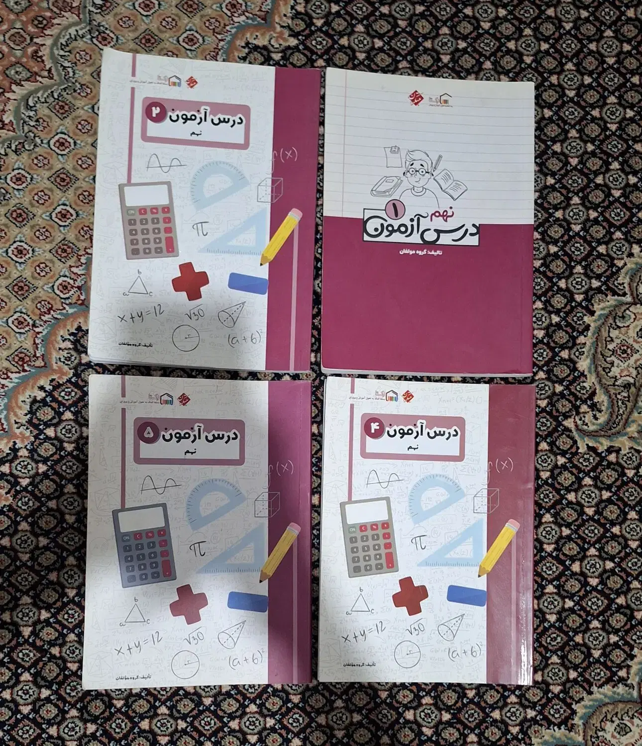 کتاب|کتاب و مجله آموزشی|اراک, |دیوار
