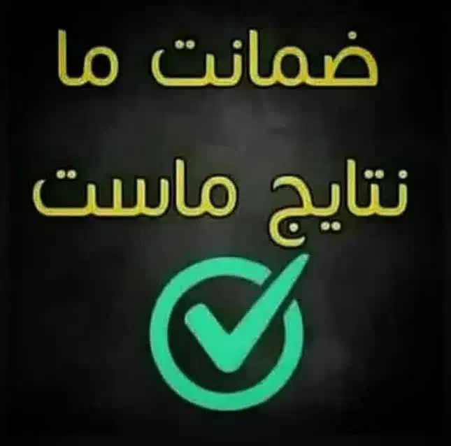 سلامتی با(معجزه رویال)|خدمات آرایشگری و زیبایی|قلعه قاضی, |دیوار