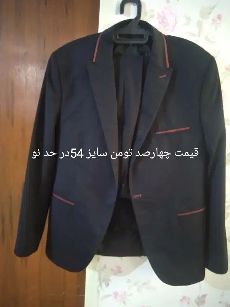 کت شلوار|لباس|میانه, |دیوار