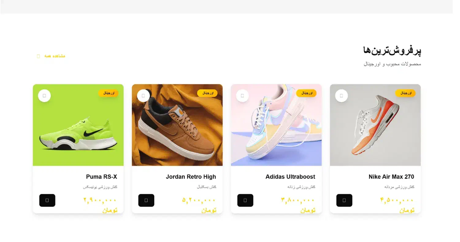 طراحی سایت حرفه‌ای فروشگاهی شخصی شرکتی   ۱۰ روزه|خدمات رایانه‌ای و موبایل|آمل, |دیوار