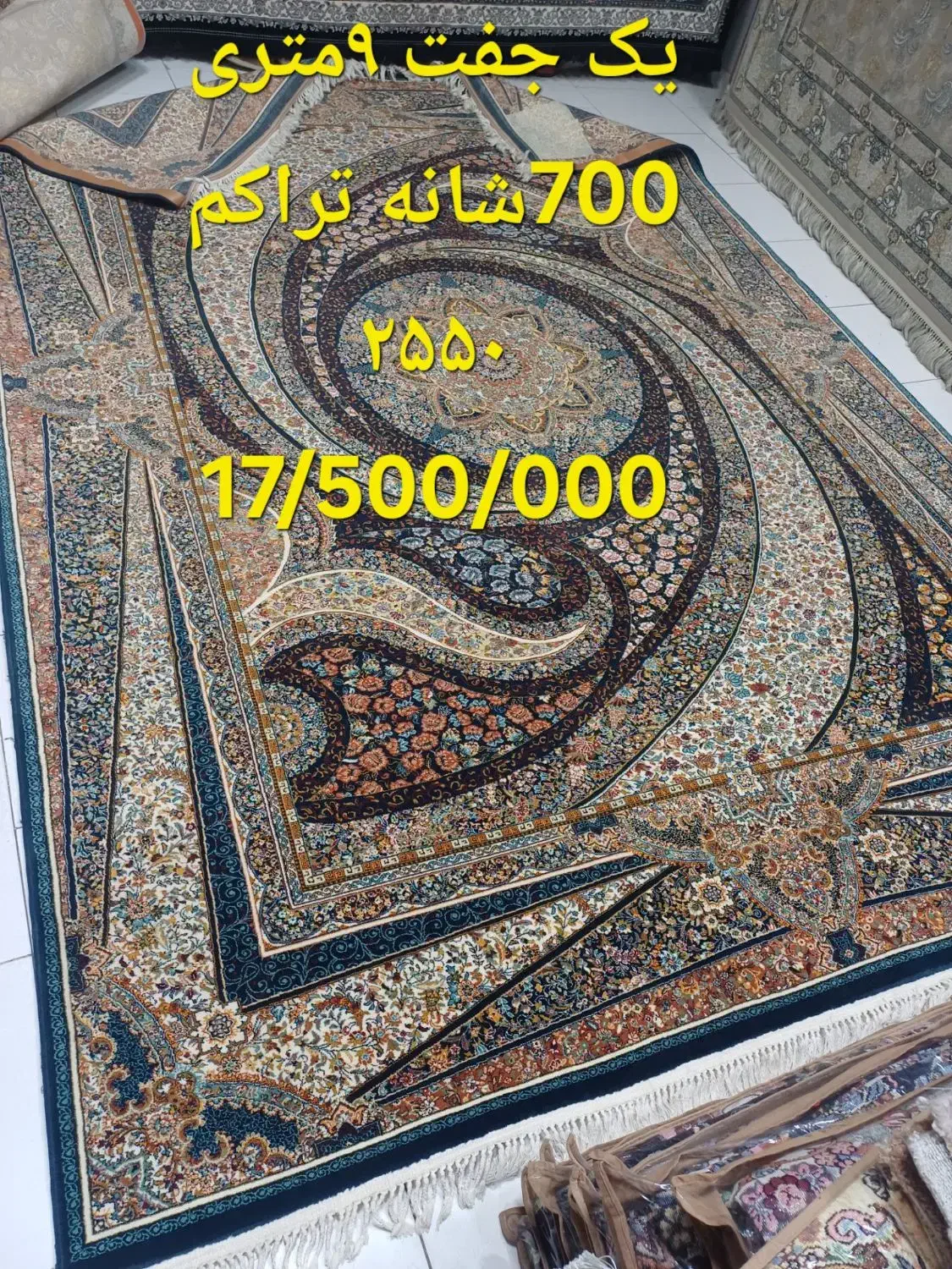 تعدادی فرش کارکرده در حد نو|فرش|شهریار, شهرک امیریه|دیوار