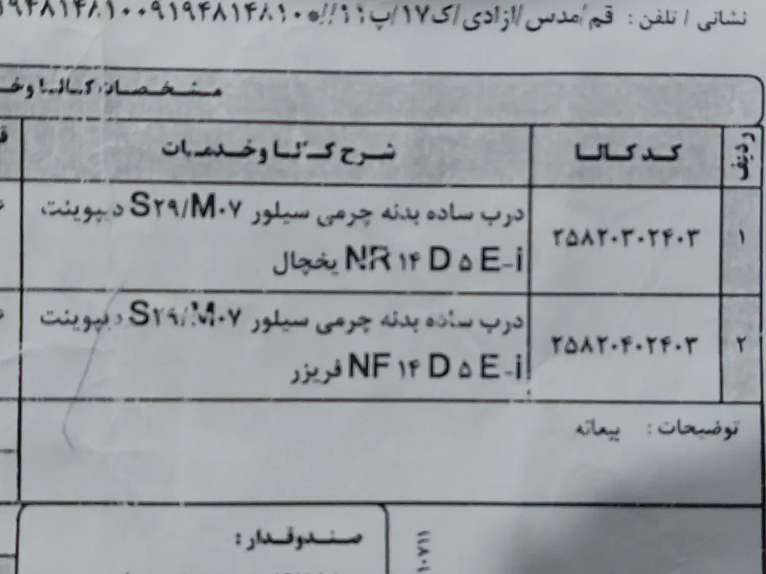 دیپوپت|یخچال و فریزر|قم, امامزاده ابراهیم|دیوار