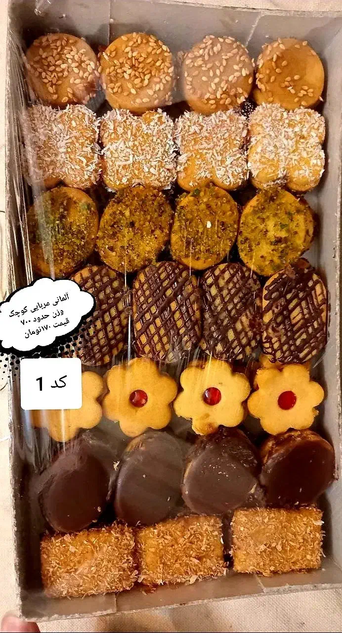 شیرینی عمده|خوردنی و آشامیدنی|تهران, بوستان چیتگر|دیوار