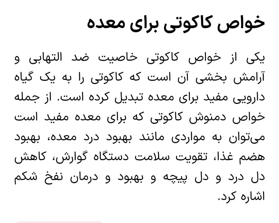 فروش کاکوتی یا پونه کوهی آدرس بوانات باغصفا|خوردنی و آشامیدنی|شیراز, ابیوردی|دیوار