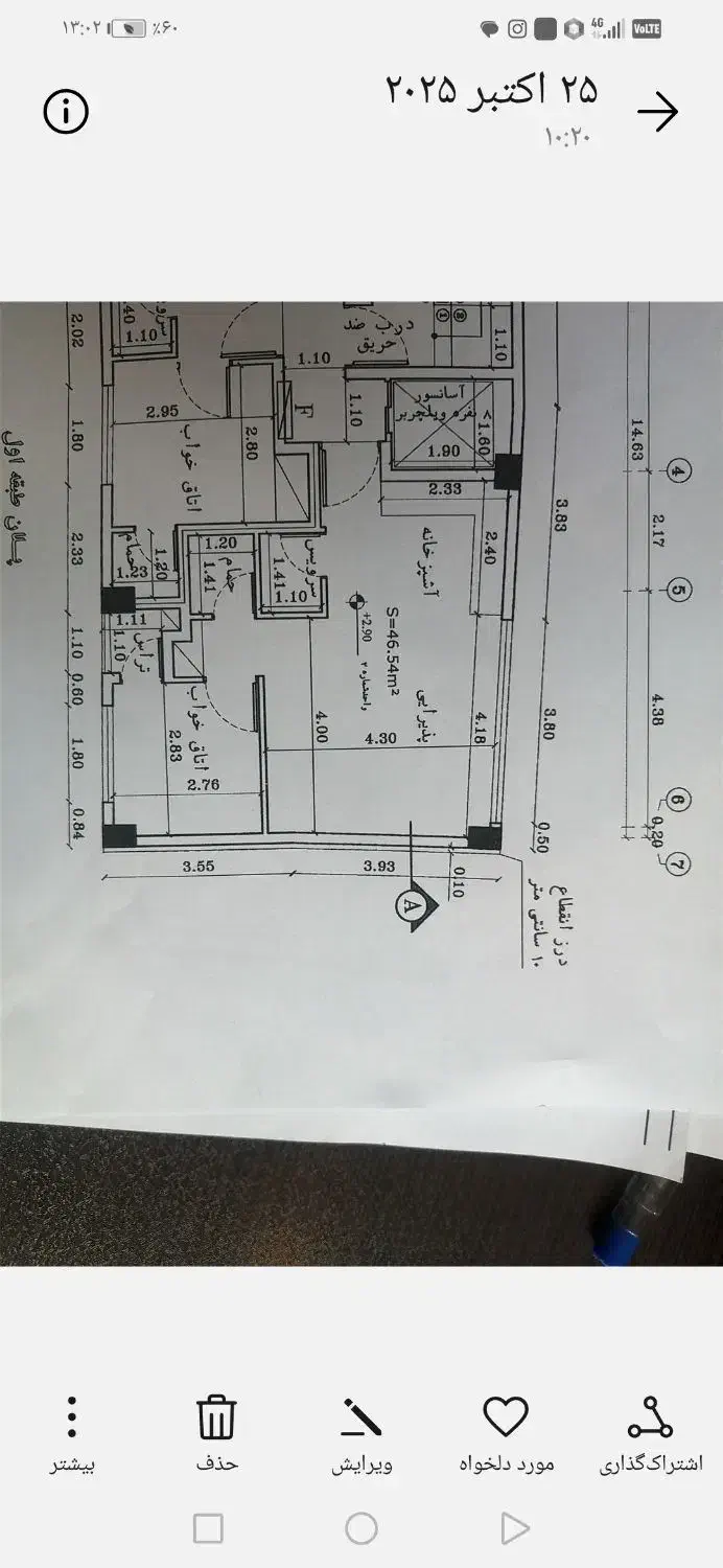 پیش فروش آپارتمان 47متری|پیش‌فروش املاک|همدان, |دیوار