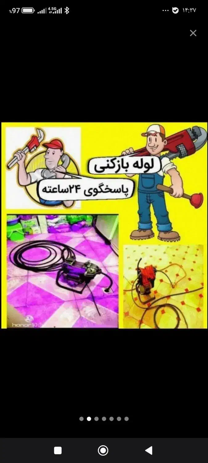 لوله بازکن جمهوری فردوسی کارگر انقلاب ولیعصر|خدمات پیشه و مهارت|تهران, بلوار کشاورز|دیوار