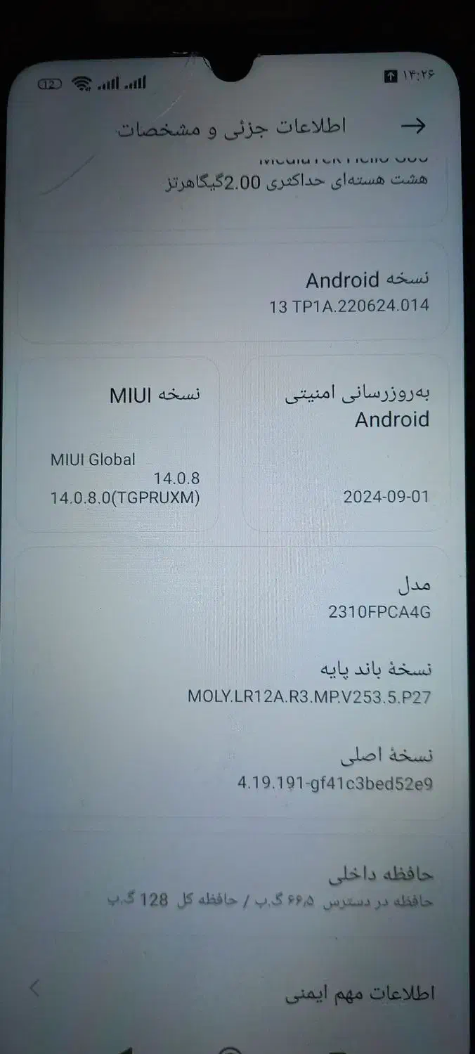 پوکو ۱۲۸گیگ در حد c65|موبایل|مشهد, جانباز|دیوار