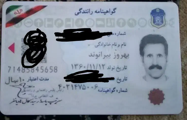 کیف مدارک گم شده بنام بهر وز بیرانوند|اشیا|خرم‌آباد, |دیوار