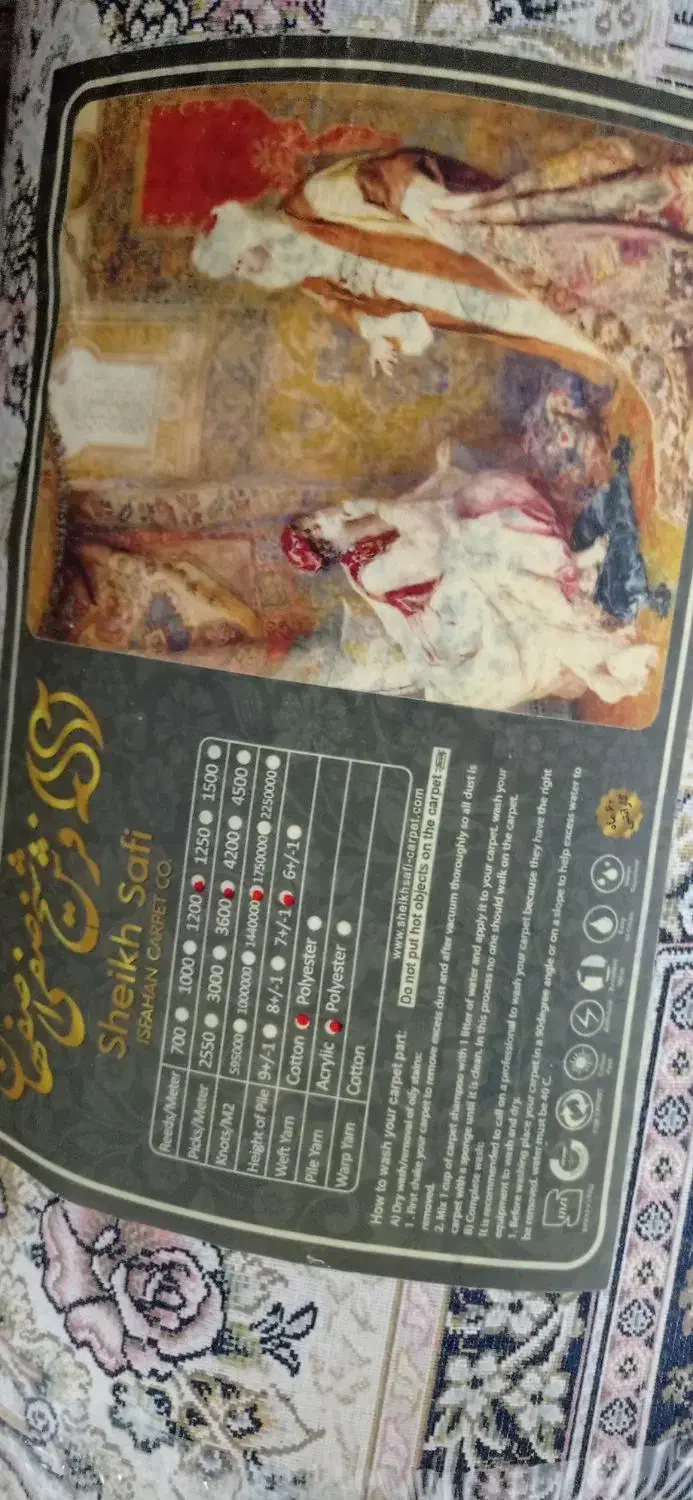 قالی شیخ صفی 1200شانه تراکم 3600|فرش|شهرکرد, |دیوار