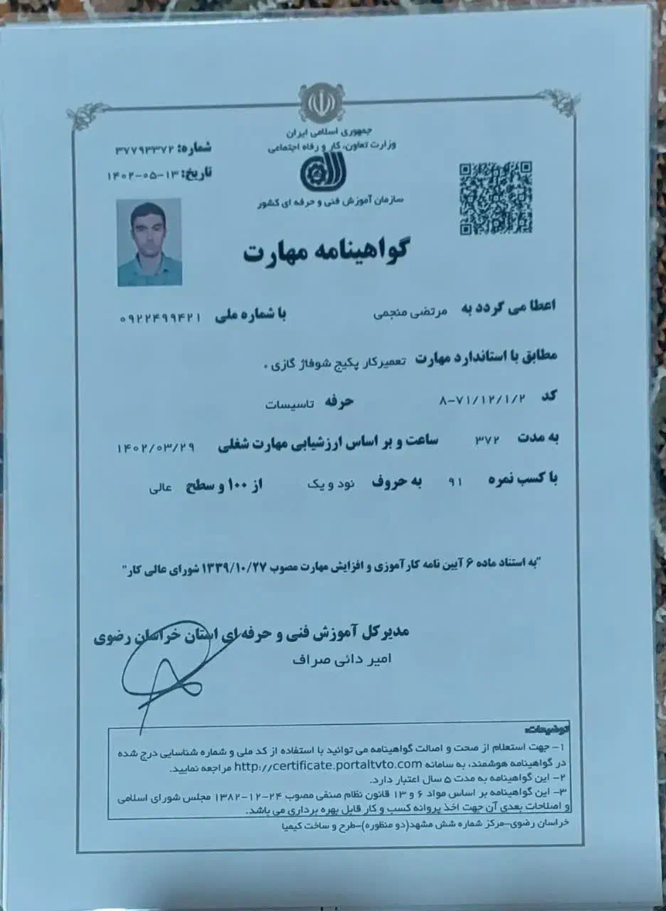 سرویس پکیج آبگرمکن کولرگازی|آبگرمکن، پکیج، شوفاژ|مشهد, الهیه|دیوار