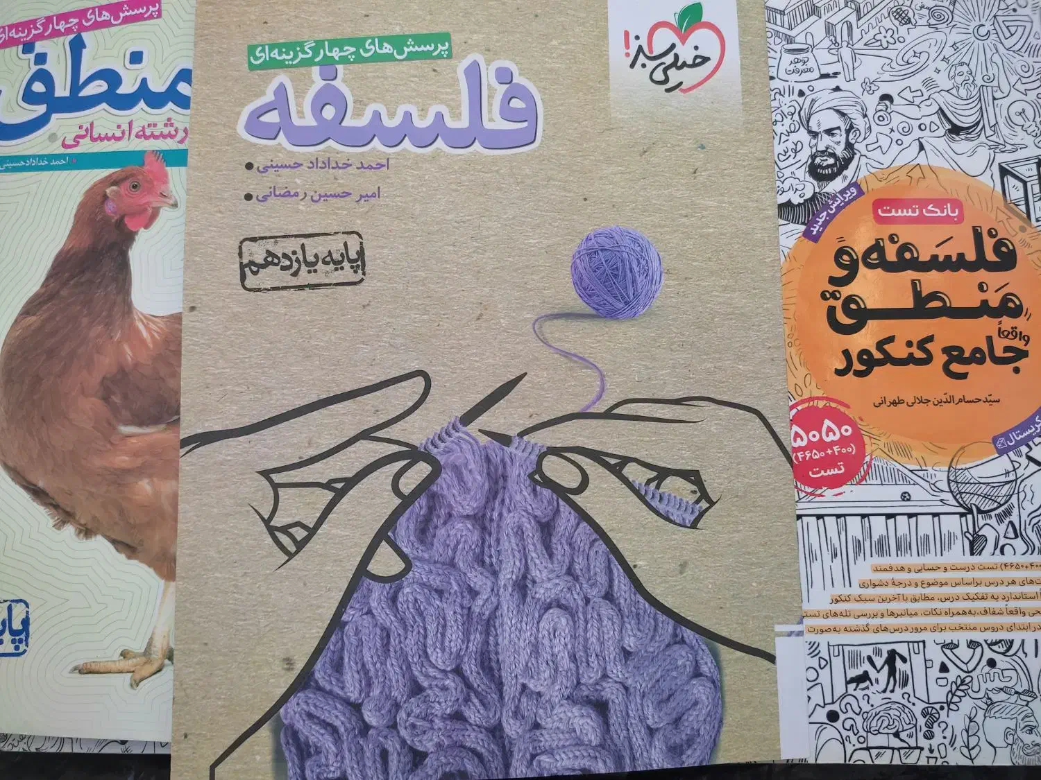 مجموعه کتاب های کمک درسی از سال دهم تا دوازدهم .|کتاب و مجله آموزشی|اصفهان, شهرک ولیعصر|دیوار