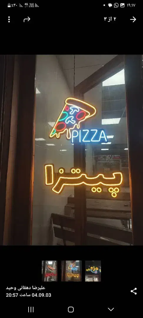 تابلو نئون|ریسه و چراغ تزئینی|گرگان, |دیوار