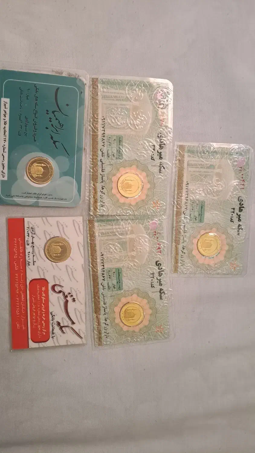 ربع سکه ۸۶ با ضمانت بانکی با هولوگرام شیراز|جواهرات|شیراز, شهرک فرهنگیان|دیوار