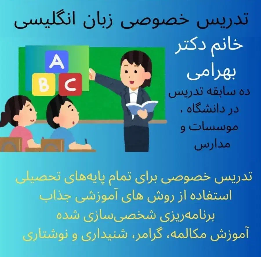 مدرس زبان انگلیسی|خدمات آموزشی|تهران, شیخ هادی|دیوار