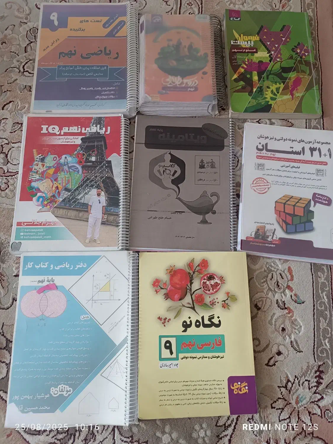 کتاب های تست در سطح تیزهوشان کلاسینو|کتاب و مجله آموزشی|شیراز, نصر|دیوار