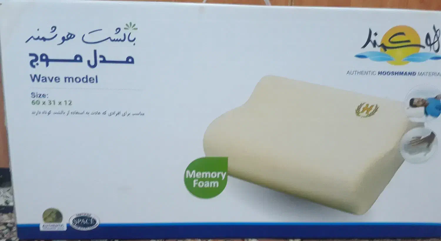بالش هوشمند|رختخواب، بالش، پتو|شیراز, شهرک ولیعصر|دیوار