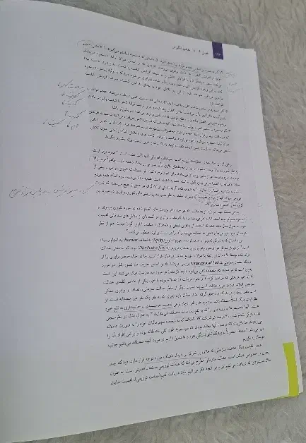 کتاب رفتار سازمانی رابینز و جاج مهدی زارع|کتاب و مجله آموزشی|مبارکه, |دیوار