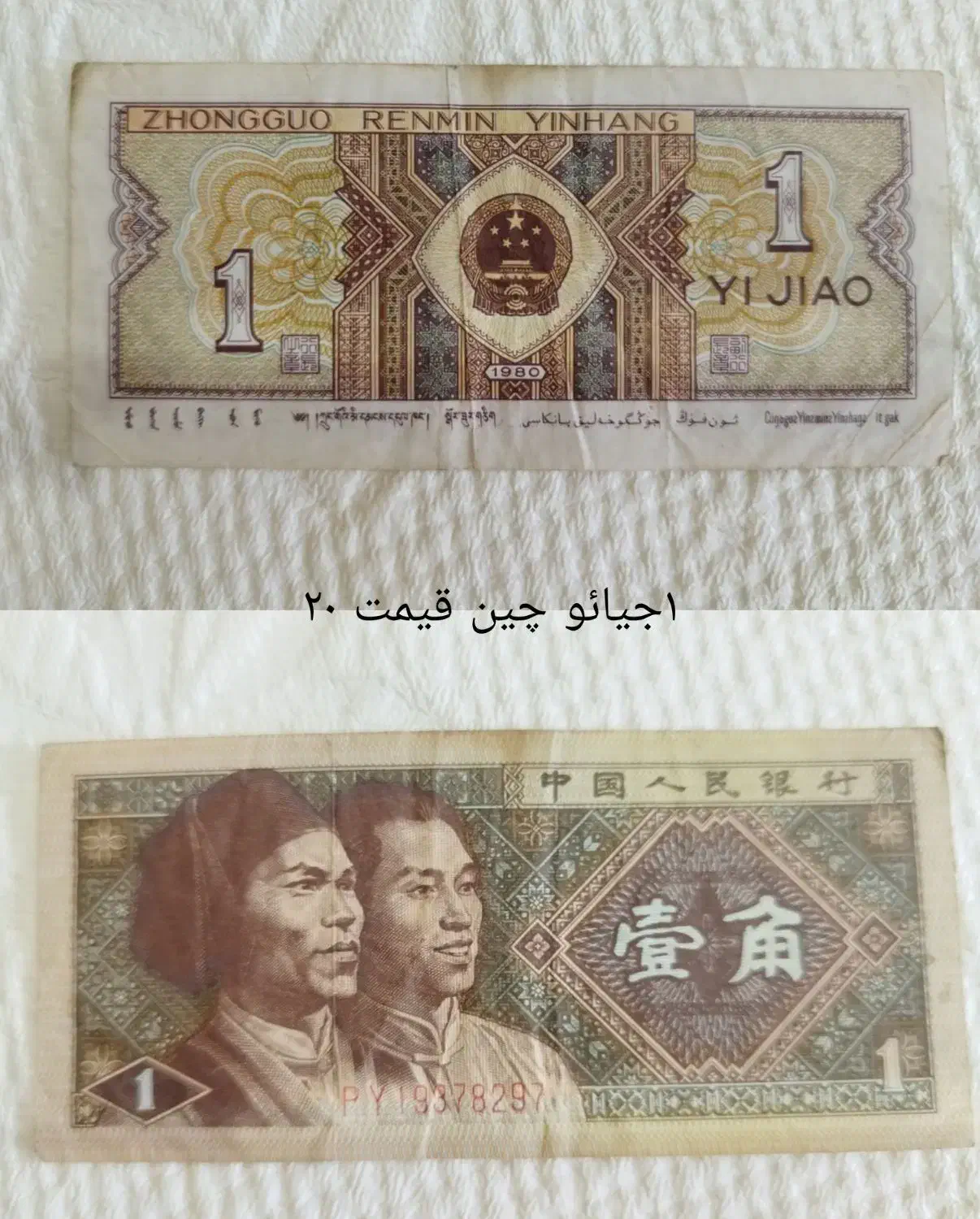 کلکسیون|کلکسیون سکه، تمبر، اسکناس|مشهد, دانشجو|دیوار