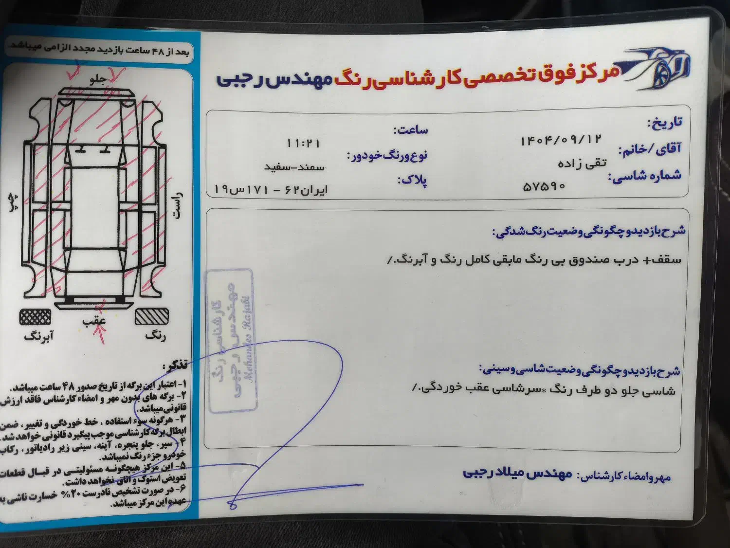 فروش خودرو سمند xu7 مدل ۱۳۹۰|خودرو سواری و وانت|فرح آباد, |دیوار