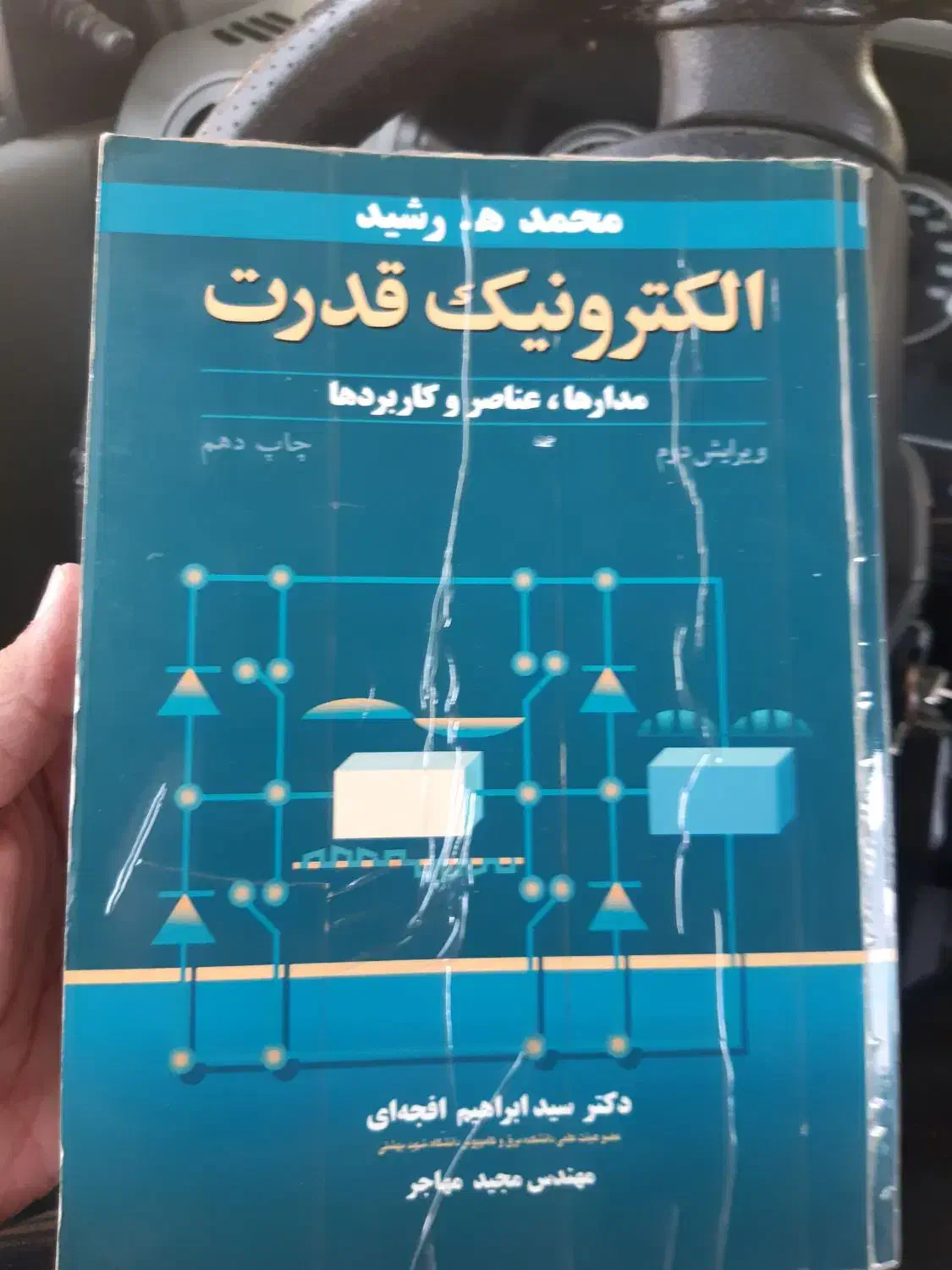 کتاب|کتاب و مجله آموزشی|تهران, سازمان برنامه شمالی|دیوار